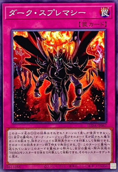 SUDA-JP067 - Yugioh - Japanese - Dark Supremacy - Common