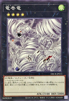 DBCB-JP013 - Yugioh - Japanese - Tornado Dragon - Common