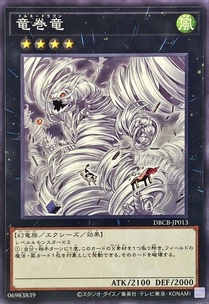 DBCB-JP013 - Yugioh - Japanese - Tornado Dragon - Common