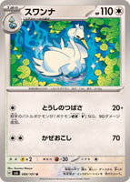 089-101-SV6-B - Pokemon Card - Japanese - Swanna - U