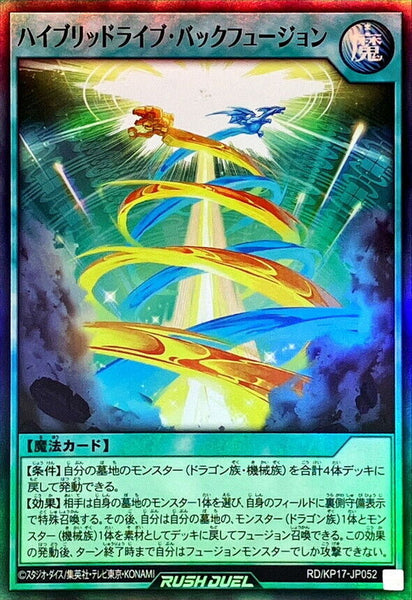 RD-KP17-JP052 - Yugioh - Japanese - Hybridrive Back Fusion - Super