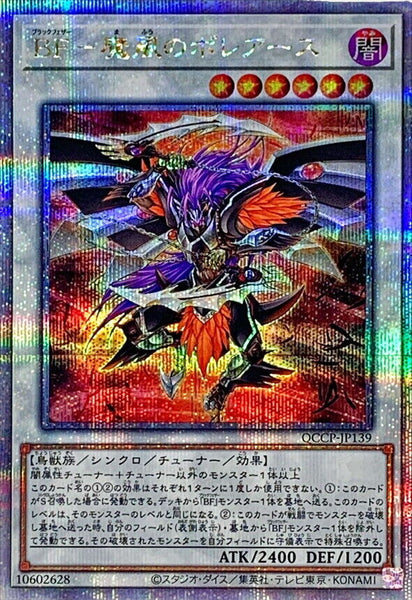 QCCP-JP139 - Yugioh - Japanese - Blackwing - Boreastorm the Wicked Win - Quarter