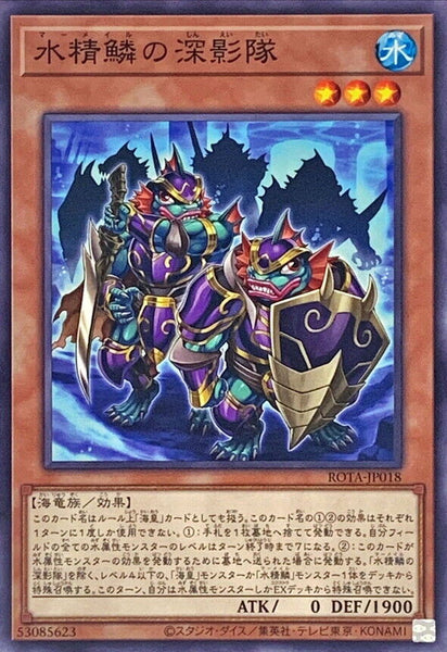 ROTA-JP018 - Yugioh - Japanese - Mermail Shadow Bodyguards - Common