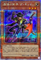 QCCP-JP160 - Yugioh - Japanese - Magical Musketeer Kidbrave - Quarter Century Se