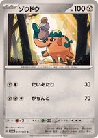 041-064-SV6A-B - Pokemon Card - Japanese - Cufant - C