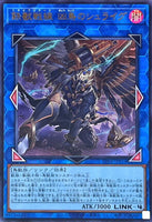 CF01-JP014 - Yugioh - Japanese - Tri-Brigade Shuraig the Ominous Omen - Ultra