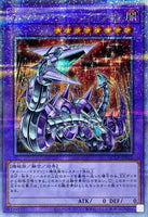 QCCP-JP022 - Yugioh - Japanese - Chimeratech Fortress Dragon - Quarter Century S