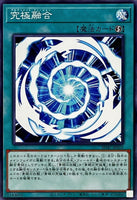 SD47-JP021 - Yugioh - Japanese - Ultimate Fusion - Common