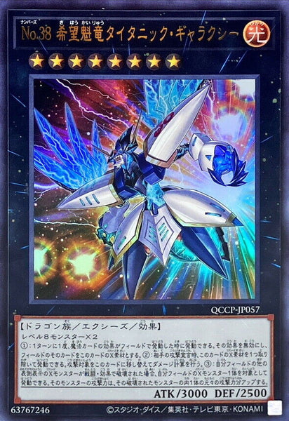 QCCP-JP057 - Yugioh - Japanese - Number 38: Hope Harbinger Dragon Titani - Ultra