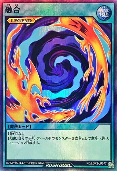 RD-LGP2-JP077 - Yugioh - Japanese - Polymerization - Super