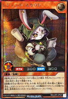 RD-LGP2-JP047 - Yugioh - Japanese - Legend Scout - Secret