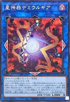 DBCB-JP045 - Yugioh - Japanese - World Gears of Theurlogical Demiurgy - Common