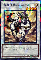 TW02-JP023 - Yugioh - Japanese - The Fabled Unicore - Normal Parallel