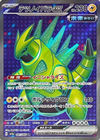 081-066-SV5A-B - Pokemon Card - Japanese - Iron Thorns ex - SR