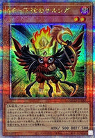 QCCP-JP131 - Yugioh - Japanese - Blackwing - Sharnga the Waning Moon - Quarter C