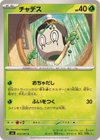 013-101-SV6-B - Pokemon Card - Japanese - Poltchageist - C