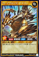 RD-KP17-JP002 - Yugioh - Japanese - Gravebronze Dragon - Secret