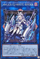 DBCB-JP019 - Yugioh - Japanese - M∀LICE QUEEN WHITE BIND ER - Common