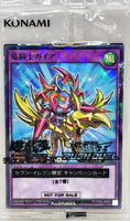 RD-711C-JP003 - Yugioh - Japanese - Gaia the Dragon Champion - Normal Paralle z2