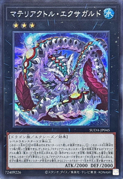 SUDA-JP045 - Yugioh - Japanese - Materiactor Exagard - Secret