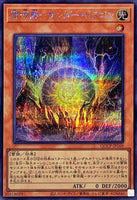 QCCP-JP169 - Yugioh - Japanese - Thunder Dragonmatrix - Secret