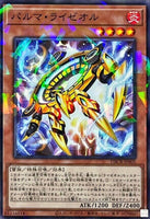 DBCB-JP005 - Yugioh - Japanese - Palma Raizeol - Normal Parallel