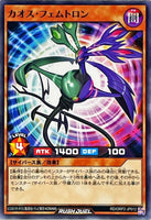 RD-ORP2-JP012 - Yugioh - Japanese - Chaos Femtron - Common