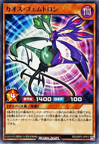 RD-ORP2-JP012 - Yugioh - Japanese - Chaos Femtron - Common