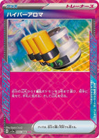 055-066-SV5A-B - Pokemon Card - Japanese - Hyper Aroma - ACE