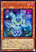 CF01-JP123 - Yugioh - Japanese - Spright Pixies - Ultra