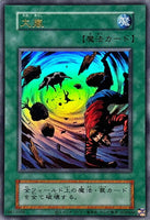 QCLP-JP006 - Yugioh - Japanese - Heavy Storm - Old Format