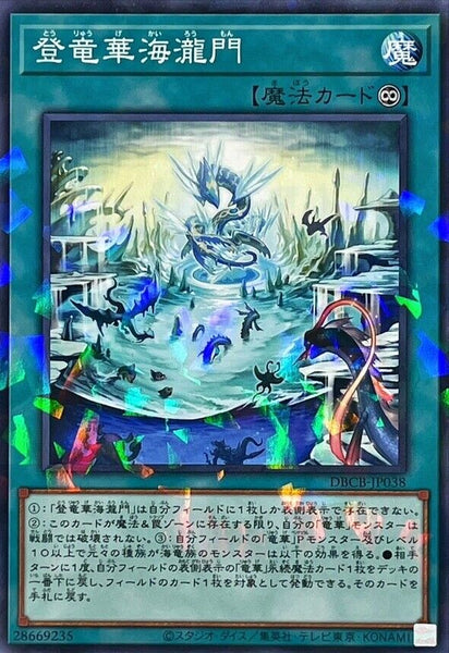 DBCB-JP038 - Yugioh - Japanese - Apodrakosis Ascension Gate of Serp - N-Parallel