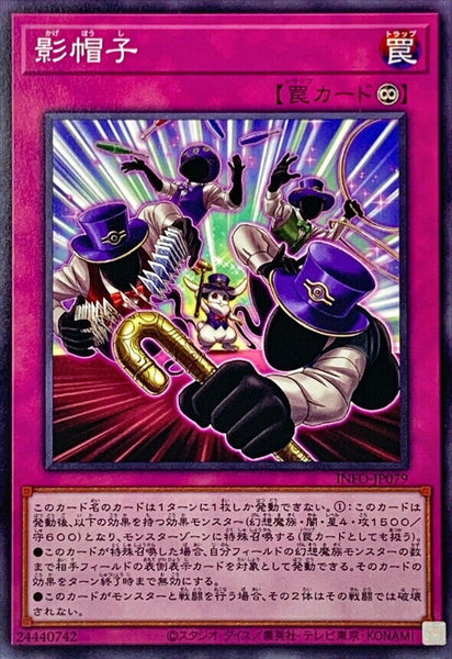 INFO-JP079 - Yugioh - Japanese - Silhouhatte - Common