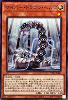 TT01-JPA03 - Yugioh - Japanese - Cyber Dragon Herz - Common