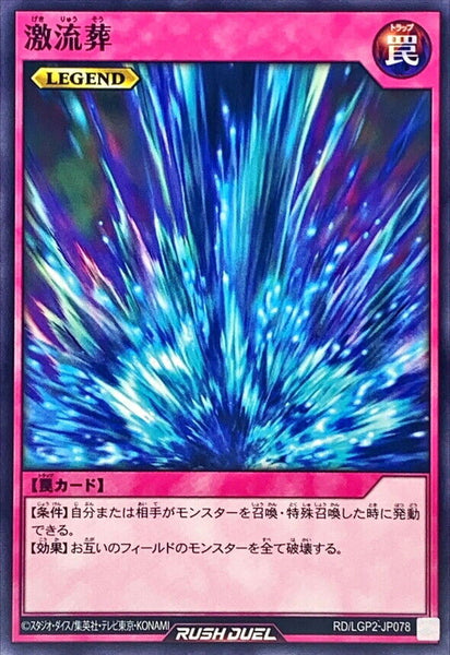 RD-LGP2-JP078 - Yugioh - Japanese - Torrential Tribute - Common