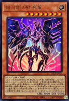 DP29-JP001 - Yugioh - Japanese - Galaxy-Eyes Tachyon Primal - Ultra