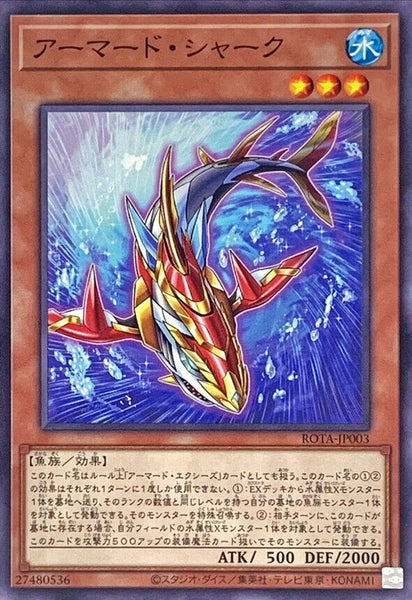 ROTA-JP003 - Yugioh - Japanese - Armored Shark - Common