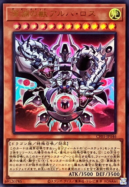 CF01-JP146 - Yugioh - Japanese - The Bystial Alba Los - Ultra