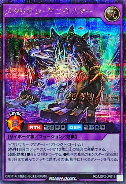 RD-LGP2-JP019 - Yugioh - Japanese - Metarion Geniustar - Secret