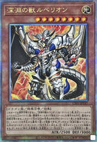 CF01-JP147 - Yugioh - Japanese - The Bystial Lubellion - Quarter Century Secret