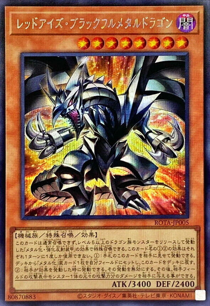 ROTA-JP005 - Yugioh - Japanese - Red-Eyes Black Fullmetal Dragon - Secret