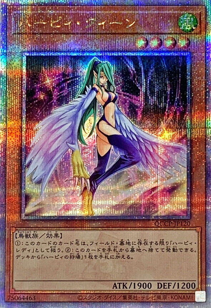 QCCP-JP120 - Yugioh - Japanese - Harpie Queen - Quarter Century Secret