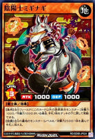 RD-SD0B-JP024 - Yugioh - Japanese - Miginagi the Talismanic Warrior - Common