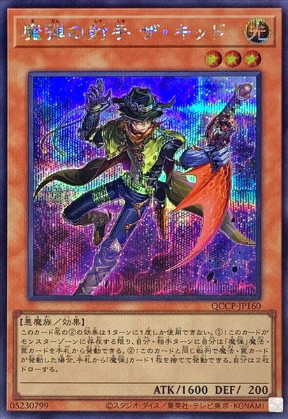 QCCP-JP160 - Yugioh - Japanese - Magical Musketeer Kidbrave - Secret