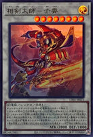 CF01-JP075 - Yugioh - Japanese - Swordsoul Grandmaster - Chixiao - Ultra