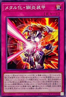 SUDA-JP075 - Yugioh - Japanese - Flame Metalmorph - Common