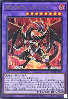 CF01-JP056 - Yugioh - Japanese - Masquerade the Blazing Dragon - Ultra