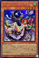 QCCP-JP121 - Yugioh - Japanese - Harpie Channeler - Secret