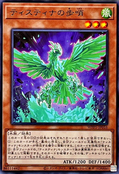 WPP5-JP016 - Yugioh - Japanese - Sentinel of the Tistina - Rare