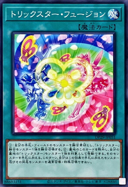 DP29-JP051 - Yugioh - Japanese - Trickstar Fusion - Common